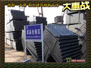 新型建筑模板支撐技術助力施工節(jié)能增效——天建建材行業(yè)觀察與昌黎縣天建鋼結構銷售業(yè)務動態(tài)